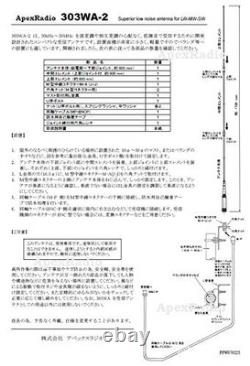 303WA-2 Apex Radio Receiving Antenna External Installation Type AM HF BCL Jp