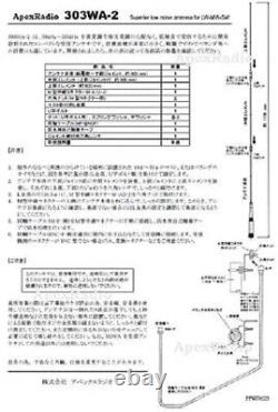 303WA-2 LW-SW Receiving Antenna AM HF BCL ApexRadio