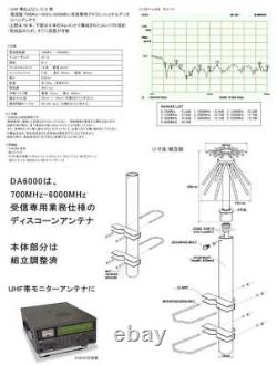 AOR DA6000 Discon Antenna for 700MHz-6000MHz (6GHz) From Japan