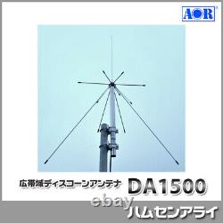 AOR Wideband Disk cone Antenna DA1500