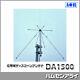 AOR Wideband Disk cone Antenna DA1500