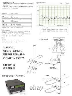 Aor Professional Discone Antenna DA6000 700 MHz 6000 MHz Receive Only