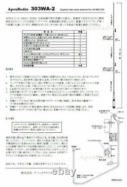 ApexRadio 303WA-2 LW-SW Receiving Antenna AM HF BCL From Japan