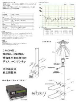 DA6000 Professional Discon Antenna AOR 700MHz-6000MHz L9.1 inches from JAPAN