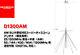 Dai ichi Radio Industry AM Radio Reception Compatible Super Disk Cone Antenna