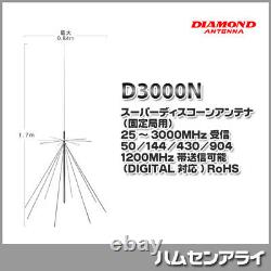 Dai ichi Radio Industry (Diamond Antenna) D3000N Super Disk cone Antenna for