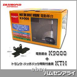 Dai ichi Radio Industry (Diamond Antenna) Electric K9000 Mounting Brack