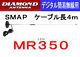 From 650 yen. MR350.351 Antenna SMA P Connector m with Magnet for