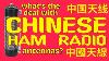 What S Up With Chinese Ham Radio Antennas